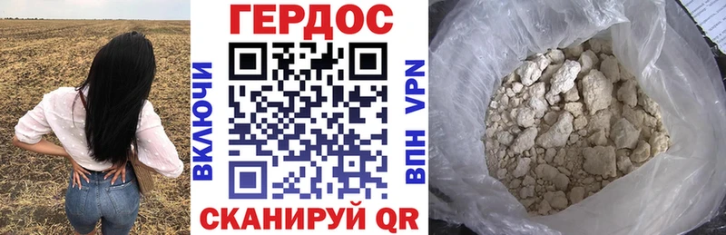 Героин хмурый  Чита 
